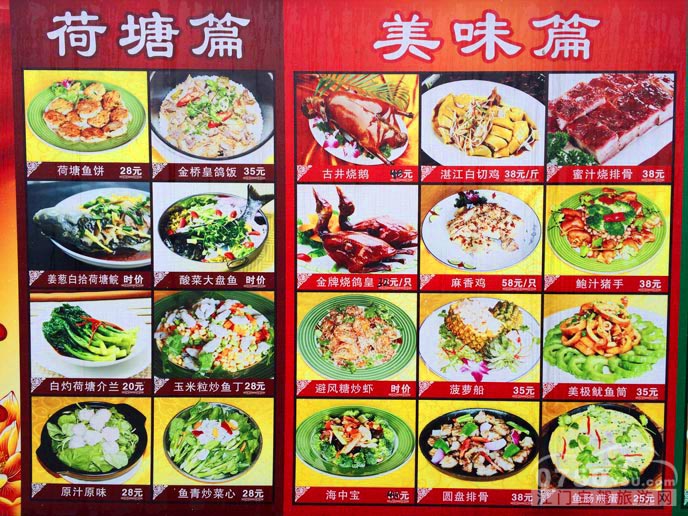 金桥农庄的特色菜推介