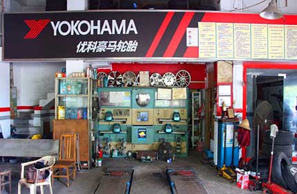 长顺轮胎配件行