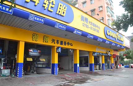 御翔（侨兴北店）