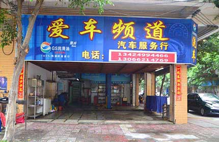 爱车频道