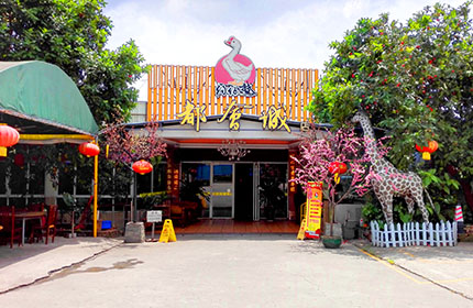 狗仔鹅美食<font color=red>（富哥推荐）</font>