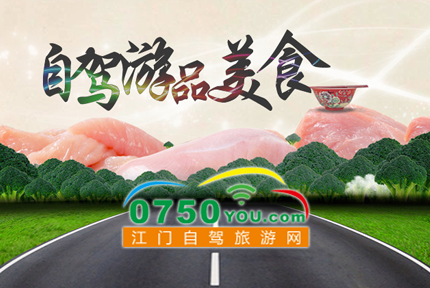 招利饭店