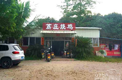 双水荔庄烧鸡<font color=red>(富哥推荐)</font>