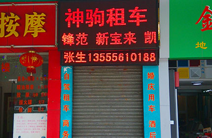 神驹租车