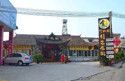 丰收碗