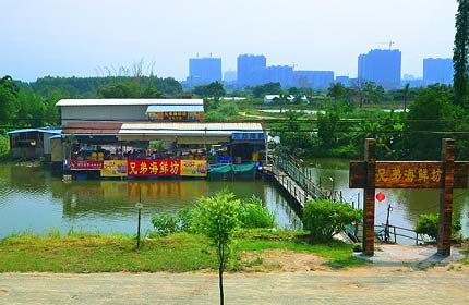 兄弟海鲜坊