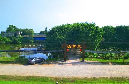 渔家庄