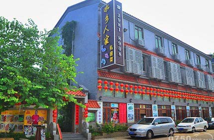 水乡人家私房菜