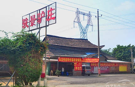 骏景驴庄<font color=red>（富哥推荐）</font>