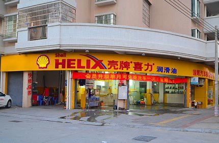 国辉汽车美容养护中心