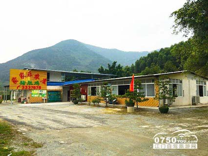 家家乐农庄<font color=red>（最抵食）</font>