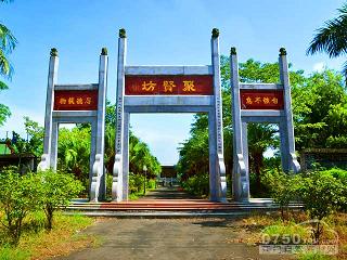 七堡聚贤坊