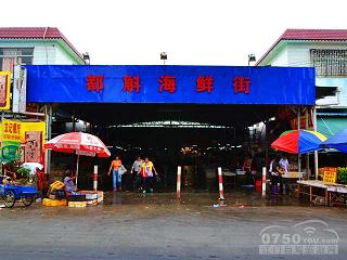 都斛海鲜街
