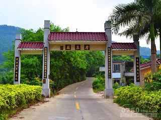 雅瑶香泉岭