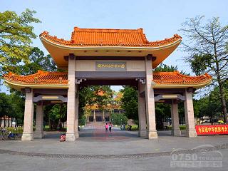 孙中山纪念堂