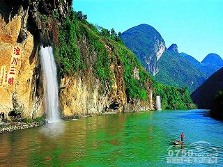 连州湟川三峡