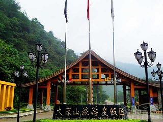 连州大东山温泉度假区