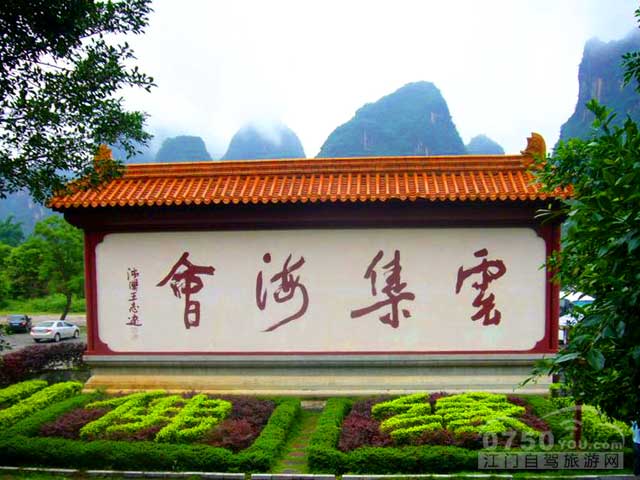 阳朔鉴山寺