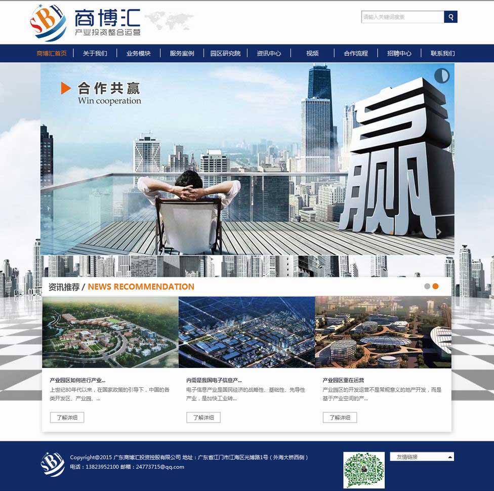 江门商博汇官网.jpg