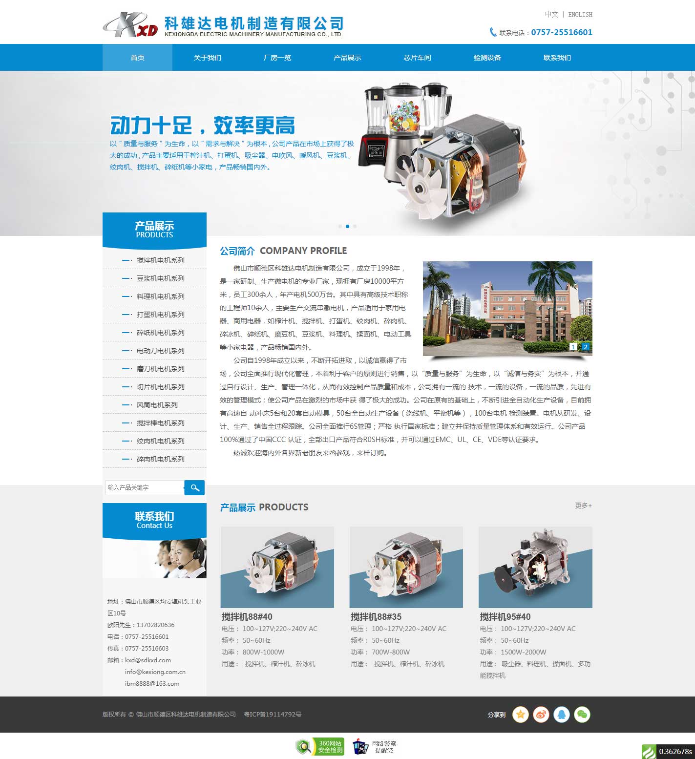 科雄达电机制造有限公司.jpg