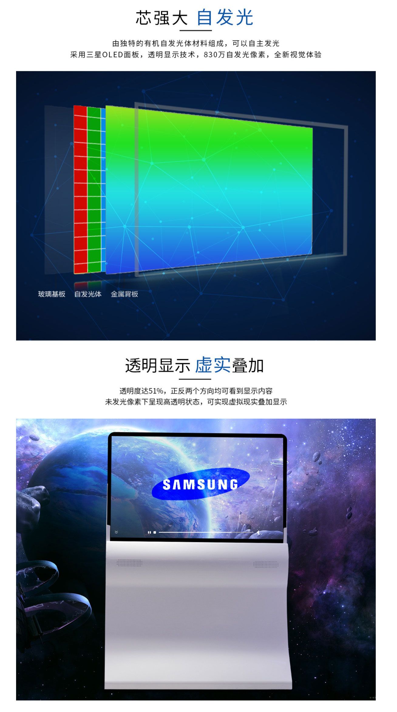 oled透明屏2b.jpg